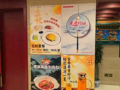 -同和居(月坛店)