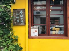 门面-春风十里咖啡馆