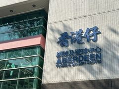 -香港仔网球及壁球中心