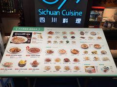 -首秀·四川料理(星耀101店)