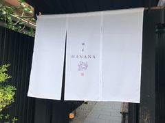 门面-鯛匠 HANANA