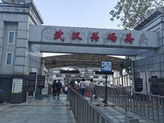 -武汉关码头(轮渡站)