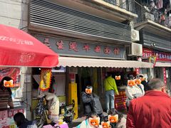 -王记生烫牛杂面馆(兰陵路店)