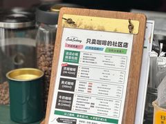 -SeekSeeking咖啡专门店(堰塘街店)