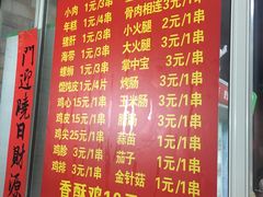 菜单-阿姨小肉摊(同济西苑店)