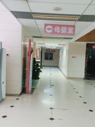 -北京市房山区妇幼保健院