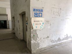 -逝水玩具折扣店
