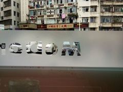 -麦当劳(怡景店)