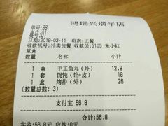 -鴻瑞興面馆(保利时光里店)
