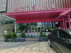 -寻宝记绍兴菜(鲁迅路店)