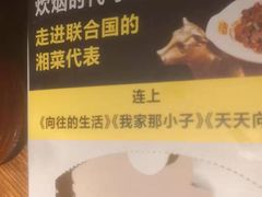 -炊烟小炒黄牛肉(东庆街店)