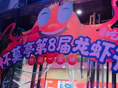 -杯莫亭(集里店)