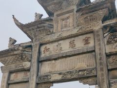 -南关石牌坊古镇