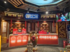 -蜀江龙火锅(339店)