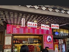 -杭嘉湖咬强羊肉面馆(永兴路总店)