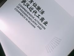 -张之洞与武汉博物馆