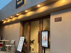 -IFIF 如果花園(宽厚里店)