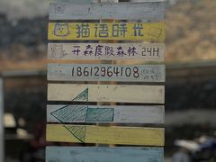 -小时光咖啡馆(开森度假森林店)