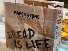 -PAPER STONE BAKERY(天环店)
