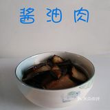 我的私房菜【酱油肉】