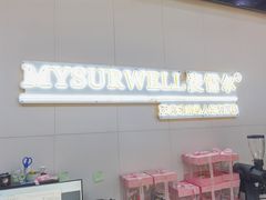 -麦雪尔甜品·生日蛋糕(新街口旗舰店)