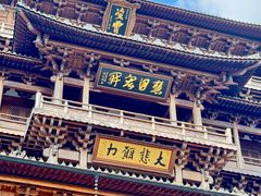 -径山寺