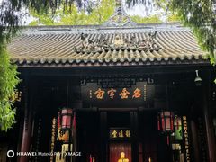 -成都武侯祠博物馆