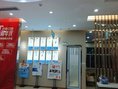 -深圳尔睦丽沙口腔门诊部(丽沙花都店)