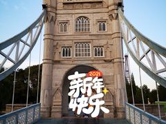 -北京世界公园