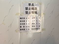 -二李锅巴菜(向东南路店)