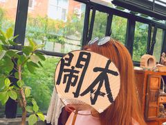 -北马山庄植趣咖啡