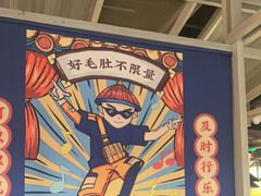 -芝小官毛肚火锅海鲜自助(淮安清江浦区新亚店)