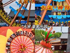 -清明上河园