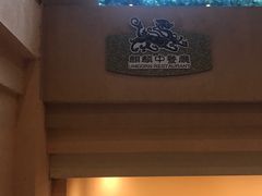 -麒麟中餐厅·经典粤菜·地道菜式老字号(广州长隆酒店)