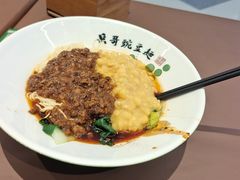 -兵哥豌豆面(创意谷店)