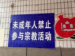 -东关清真大寺