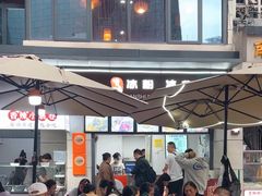 -夏食光安顺小舒冰粉冰浆(甲秀楼店)