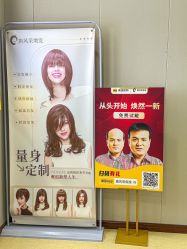 -唐风采假发补发定制