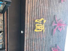 门面-老东镇啤酒屋海鲜加工·蒸汽海鲜·海鲜烧烤(台东店)