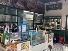 -阿金大白·上海菜馆(新天地店)