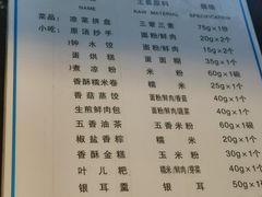 菜单-龙抄手(春熙路总店)