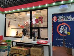 门面-瑞霖·隆江猪脚饭
