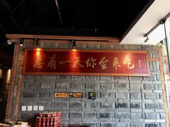 门面-小龙坎老火锅(北京三里屯店)