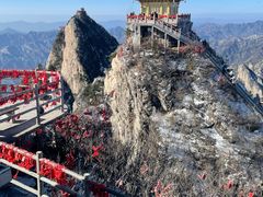 -老君山风景名胜区