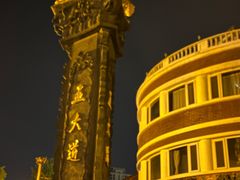 -天津五大道文化旅游区