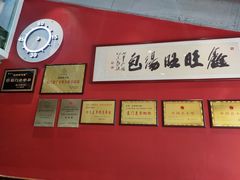 -鑫旺旺汤包(总店)
