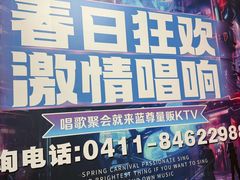 -蓝尊量贩(黄河路店)