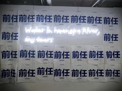 -上海外滩星空失恋减压馆(外滩旗舰馆)