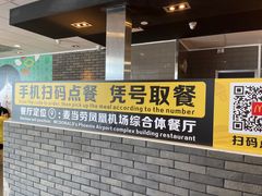-麦当劳(三亚凤凰机场店)