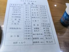 菜单-天发芽·何记葫芦头泡馍·老字号(小南门店)